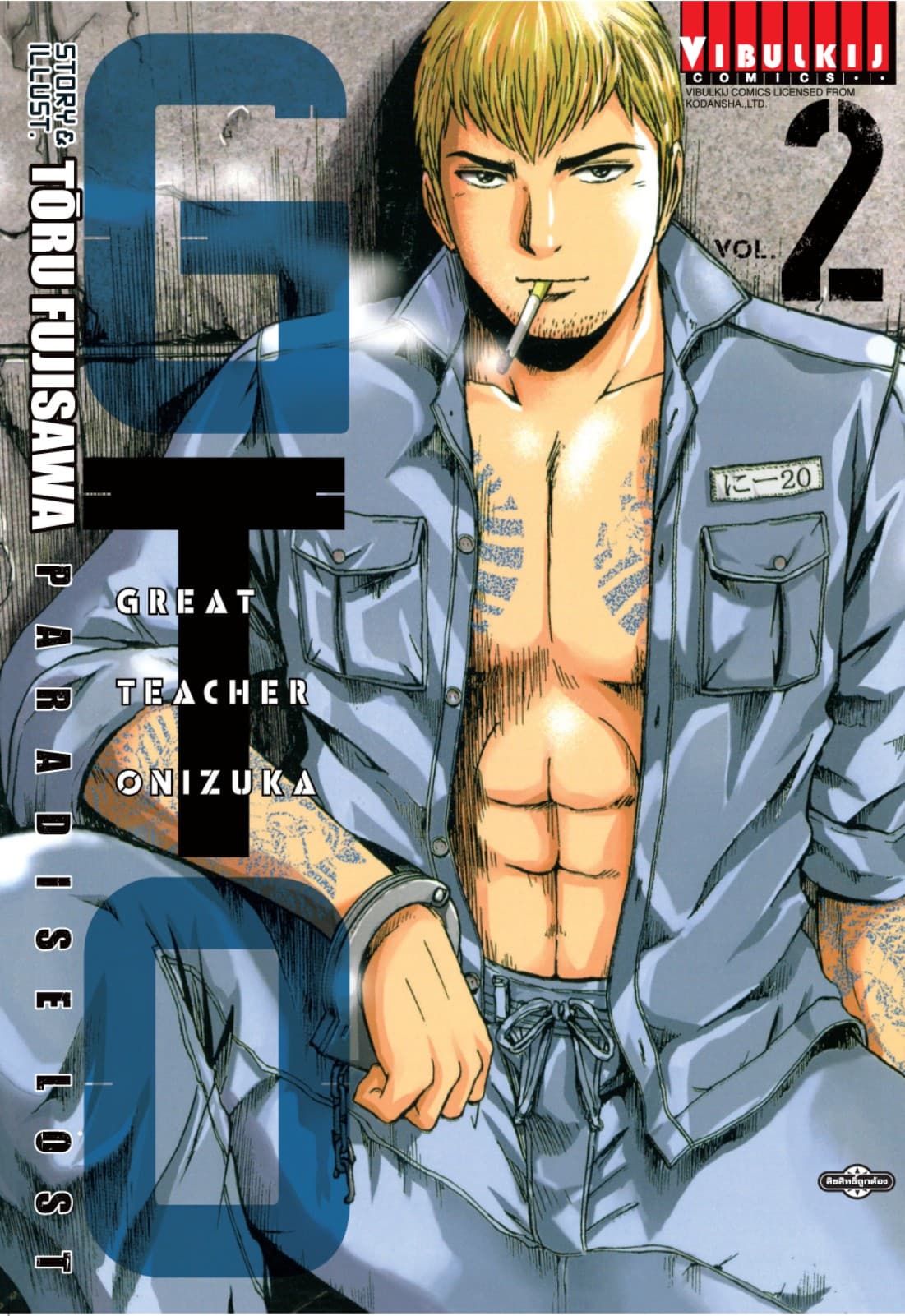 GTO PARADISE LOST เล่ม 2