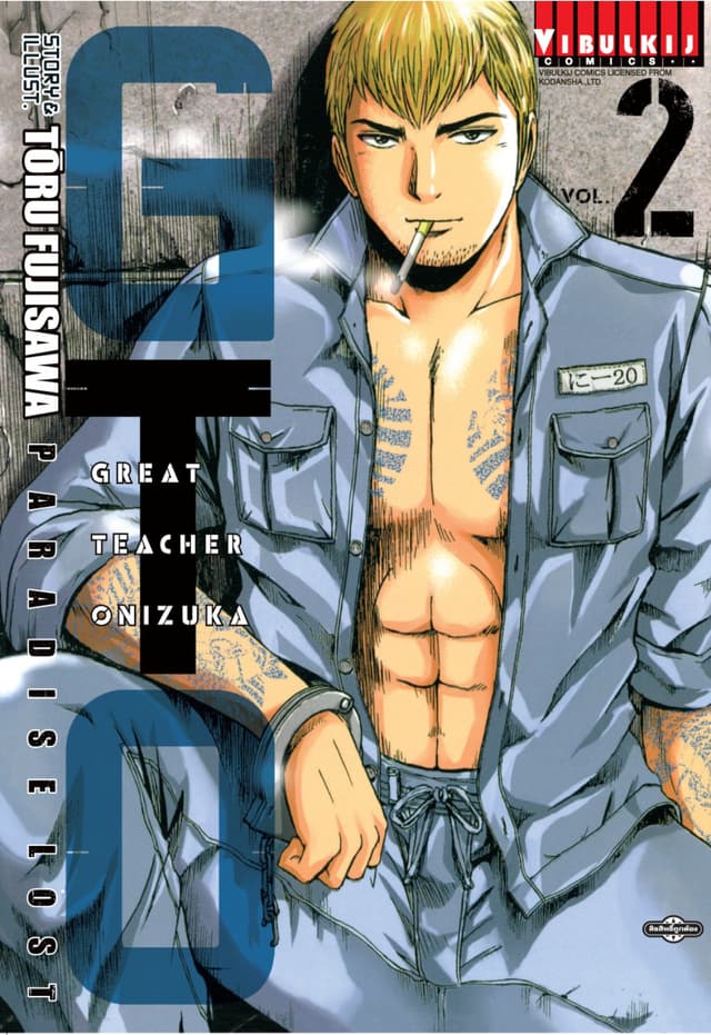 GTO PARADISE LOST เล่ม 2