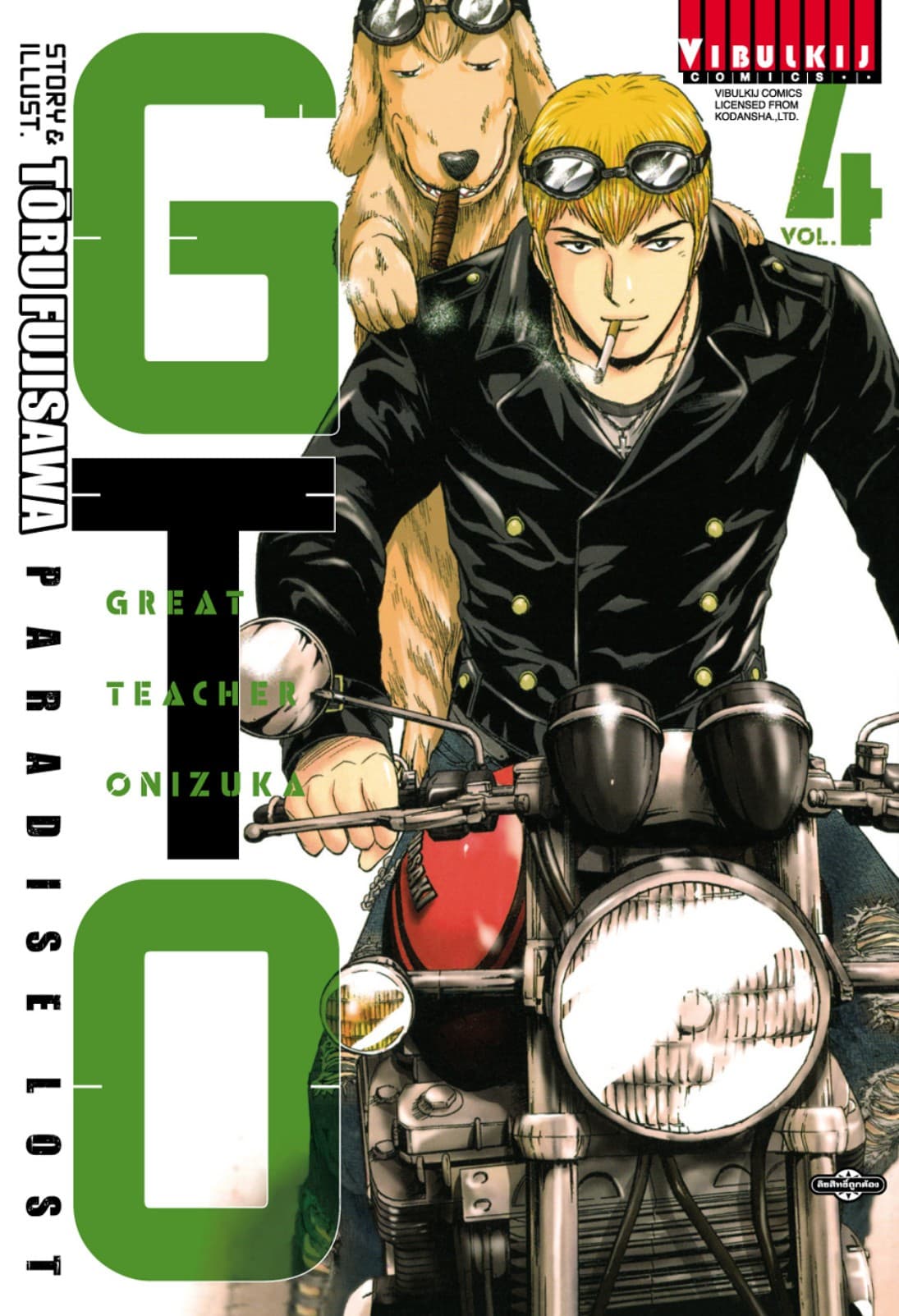 GTO PARADISE LOST เล่ม 4