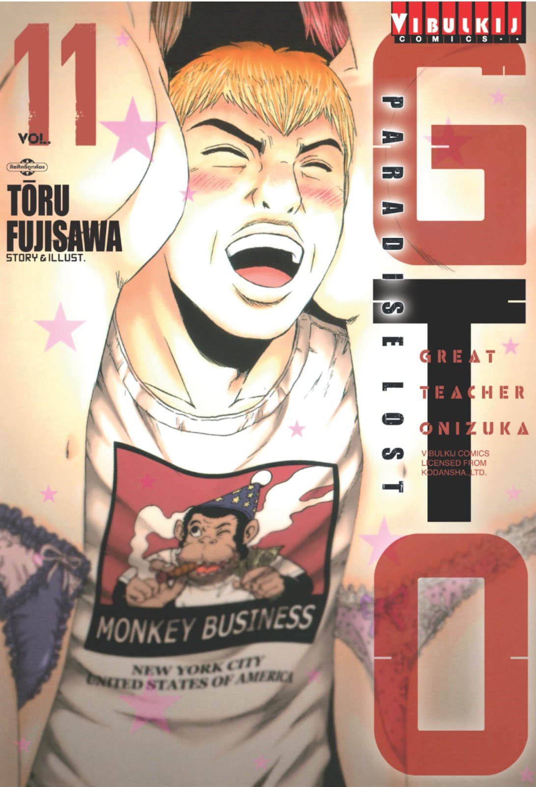 GTO PARADISE LOST เล่ม 11