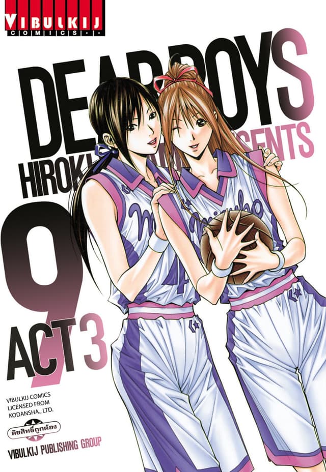 DEAR BOYS ACT 3 เล่ม 9