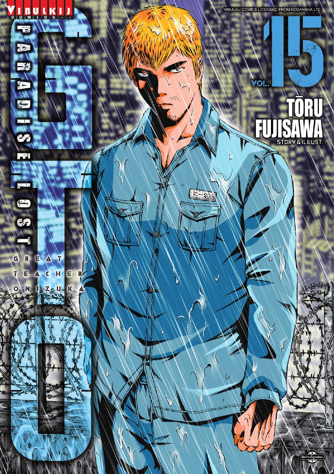 GTO PARADISE LOST เล่ม 15