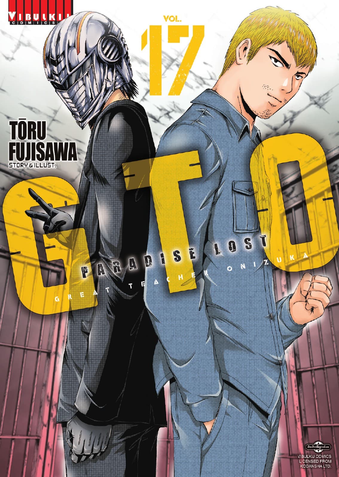 GTO PARADISE LOST เล่ม 17