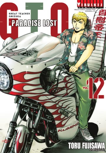 GTO PARADISE LOST เล่ม 12