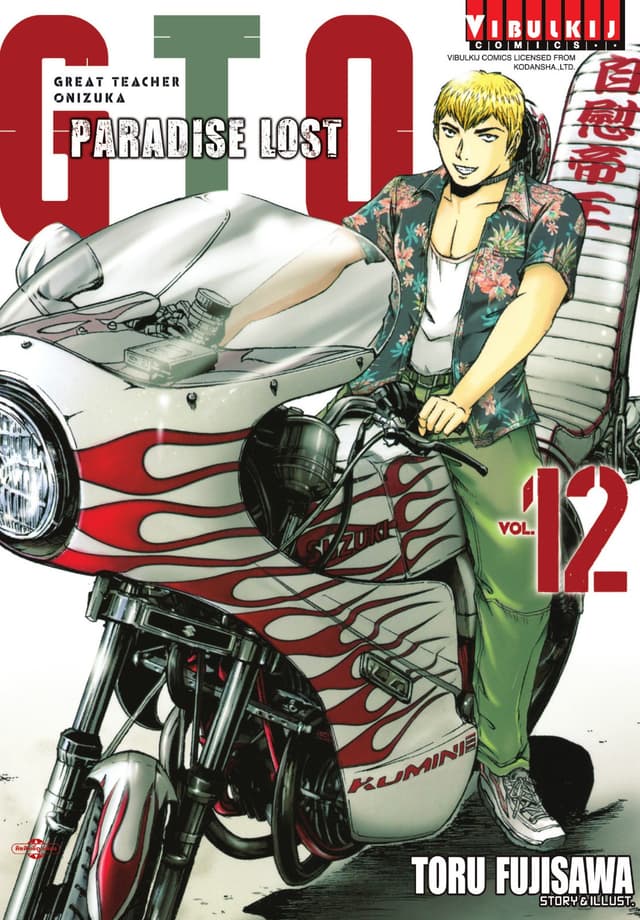 GTO PARADISE LOST เล่ม 12