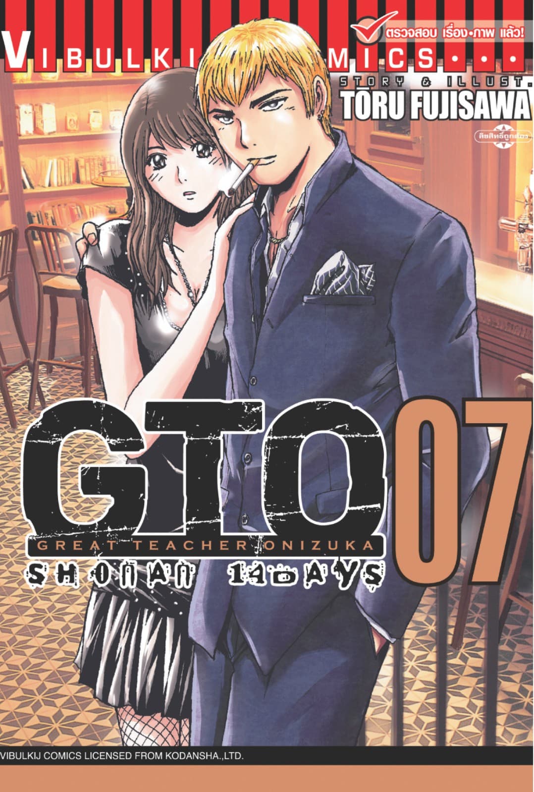 GTO SHONAN 14 DAYS เล่ม 7