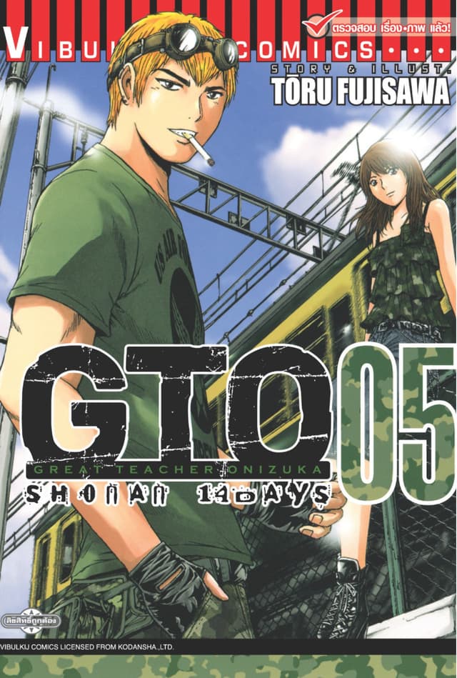 GTO SHONAN 14 DAYS เล่ม 5