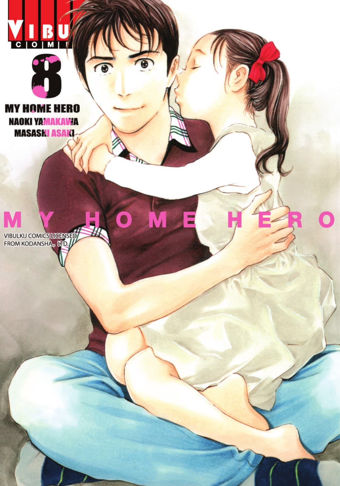 MY HOME HERO เล่ม 8