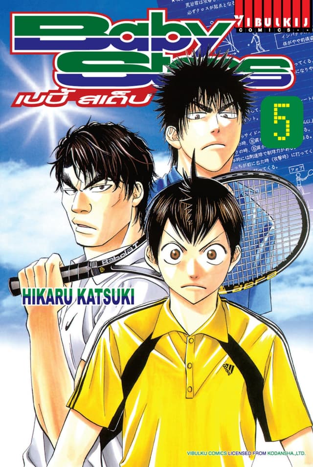 BABY STEPS เบบี้ สเต็ป เล่ม 5