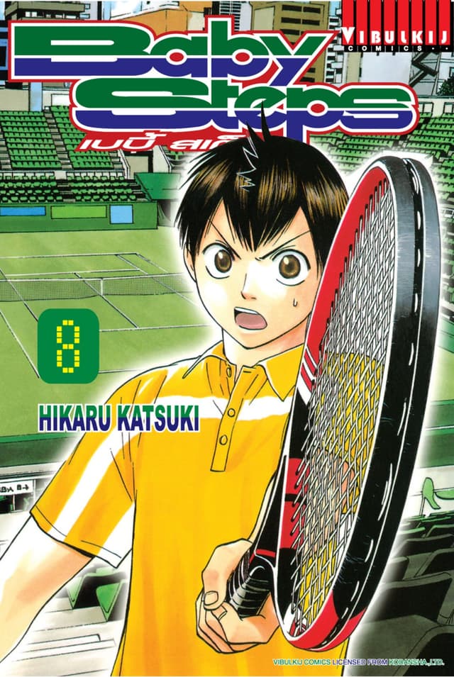BABY STEPS เบบี้ สเต็ป เล่ม 8