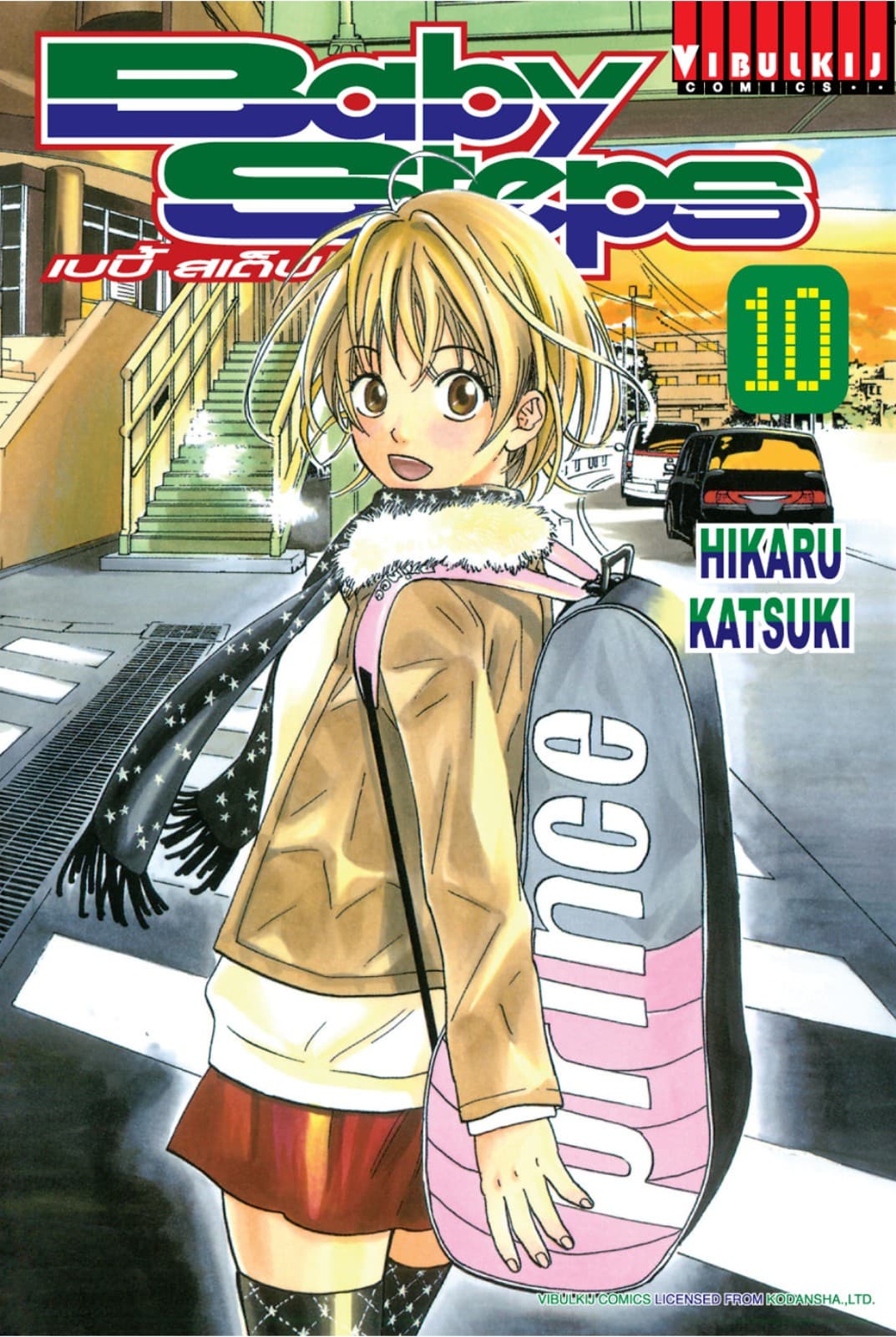 BABY STEPS เบบี้ สเต็ป เล่ม 10