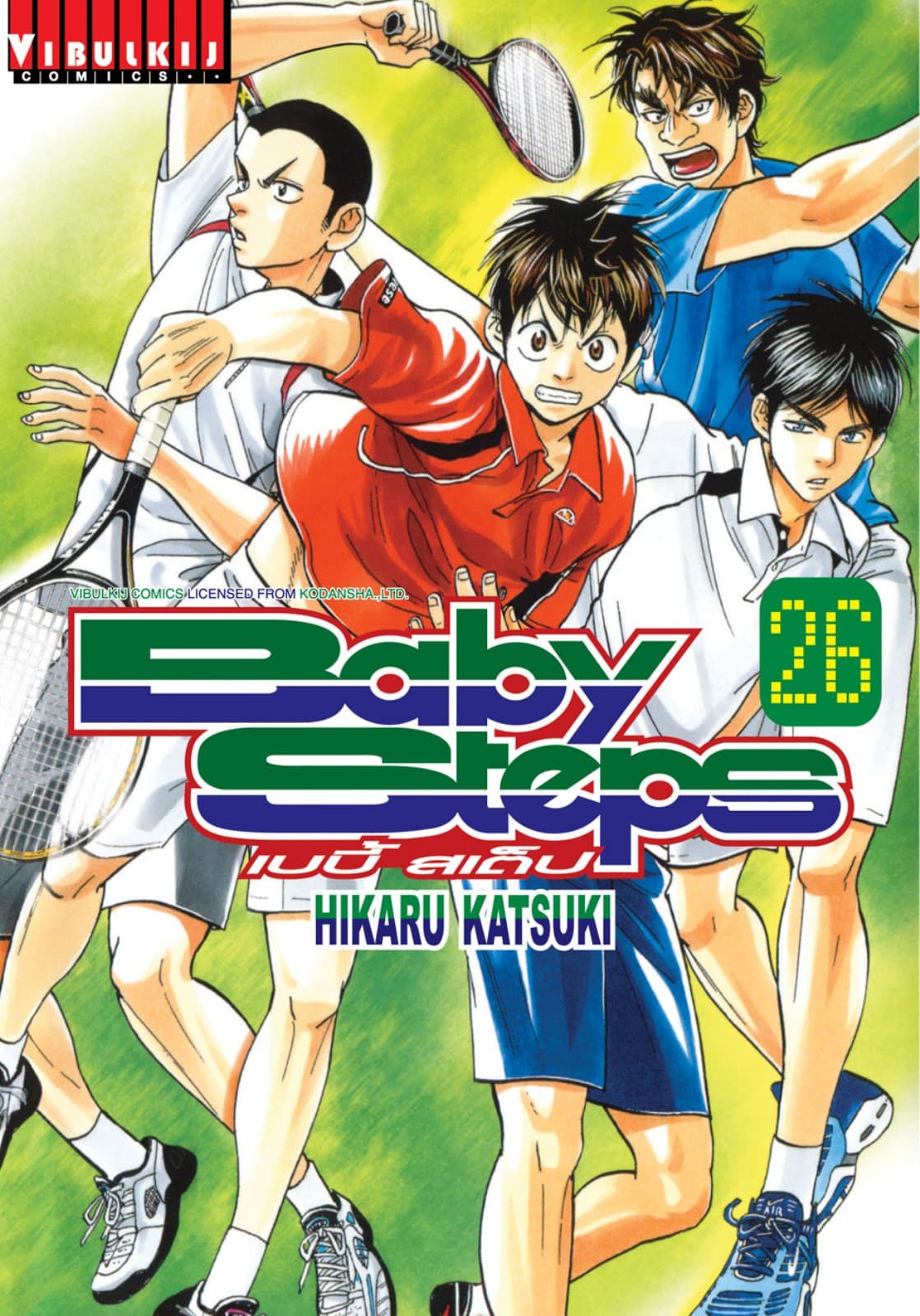 BABY STEPS เบบี้ สเต็ป เล่ม 26