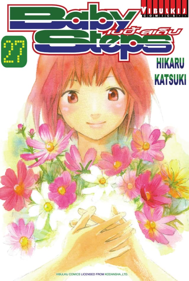 BABY STEPS เบบี้ สเต็ป เล่ม 27