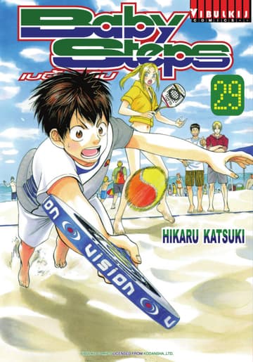 BABY STEPS เบบี้ สเต็ป เล่ม 29