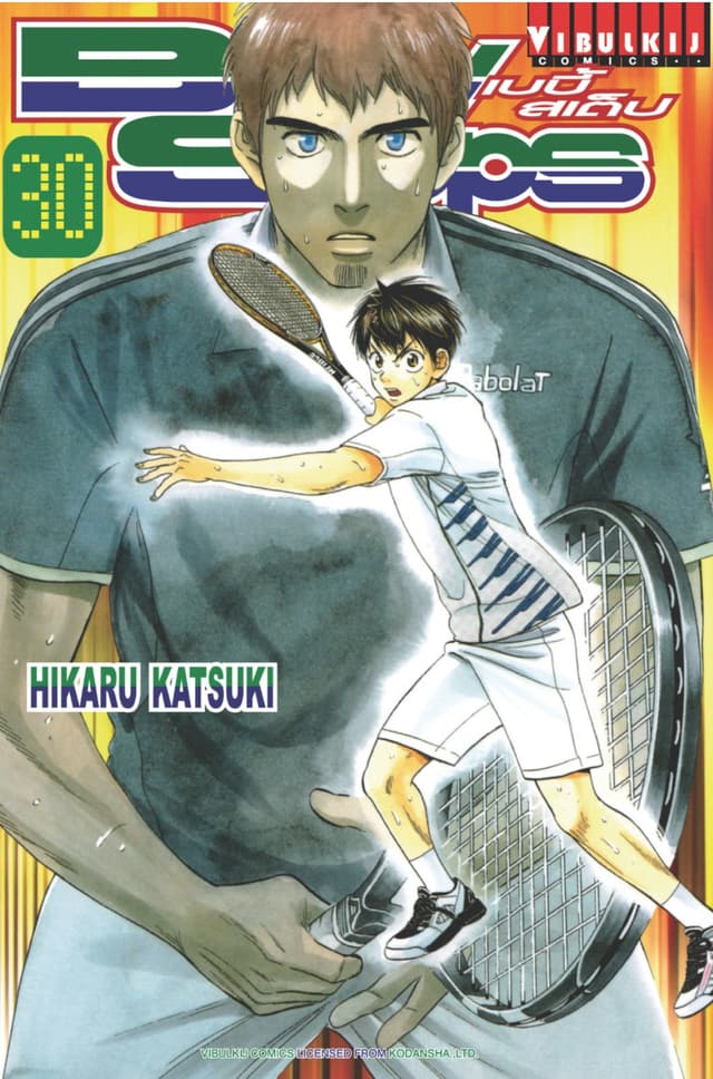 BABY STEPS เบบี้ สเต็ป เล่ม 30