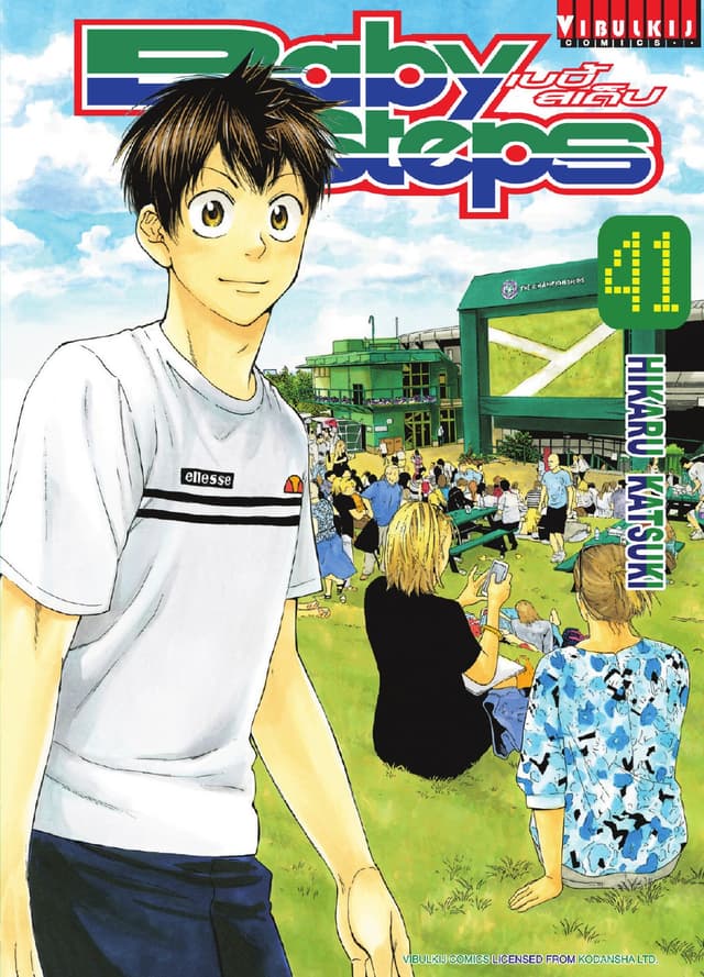 BABY STEPS เบบี้ สเต็ป เล่ม 41
