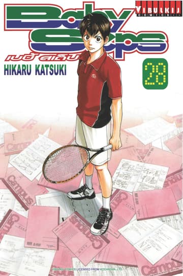 BABY STEPS เบบี้ สเต็ป เล่ม 28