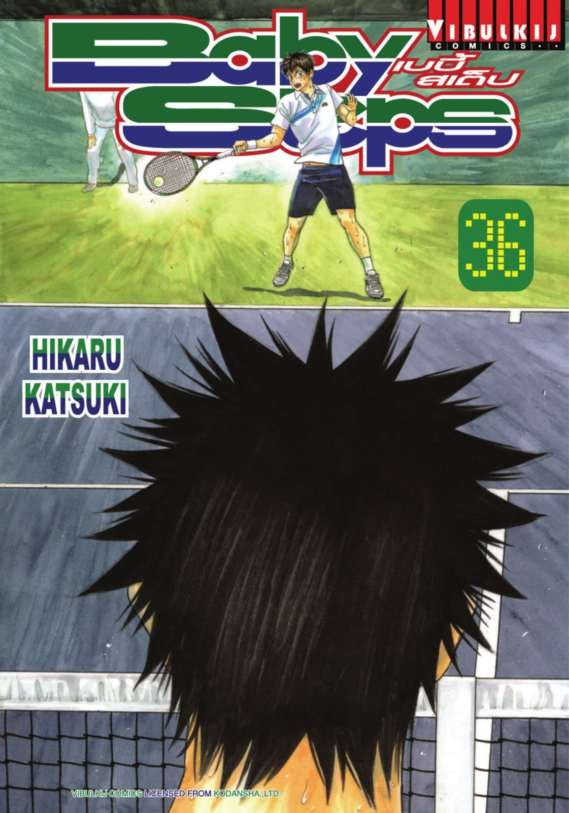 BABY STEPS เบบี้ สเต็ป เล่ม 36