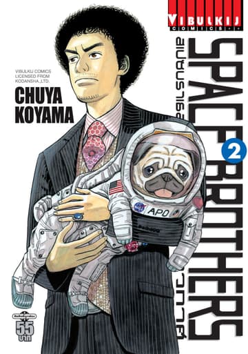 SPACE BROTHERS สเปซบราเธอร์ส สองสิงห์อวกาศ เล่ม 2