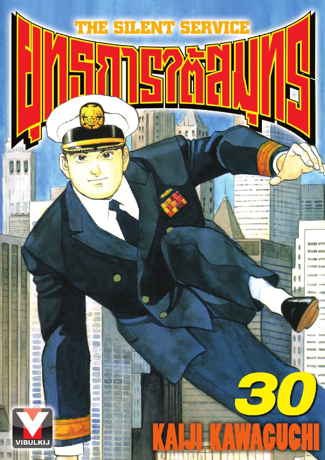 ยุทธการใต้สมุทร เล่ม 30