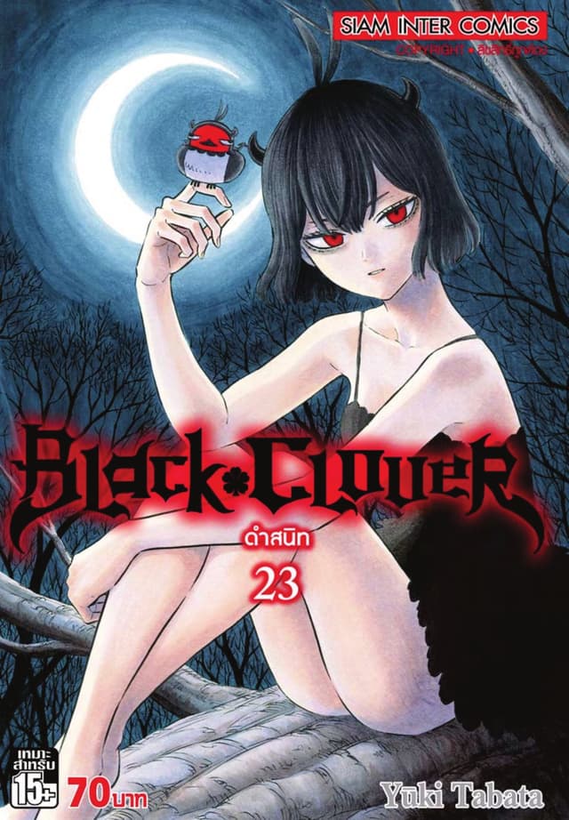 Black Clover เล่ม 23 ดำสนิท