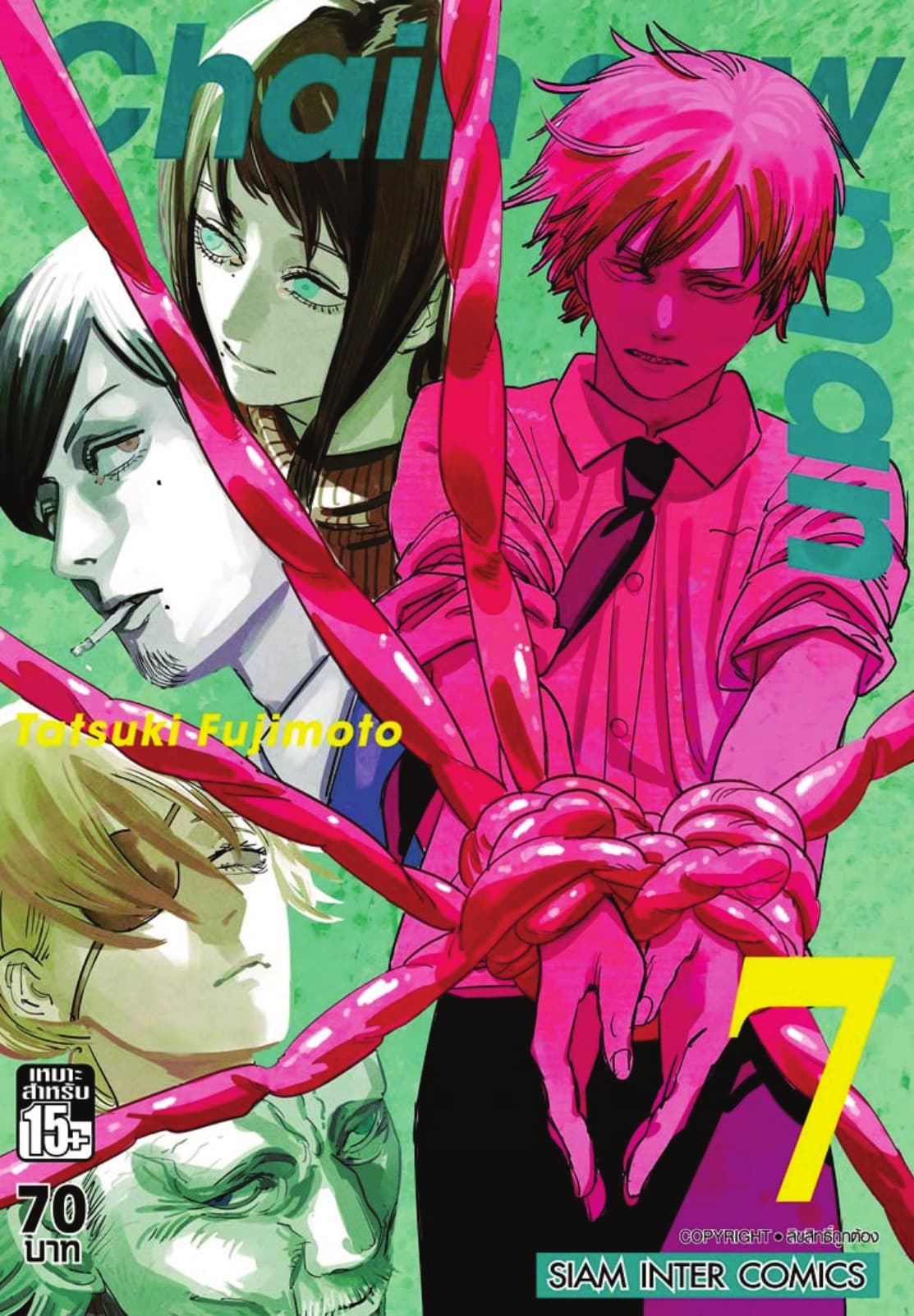 CHAIN SAW MAN เล่ม 07