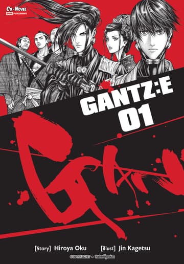 GANTZ : E เล่ม 01