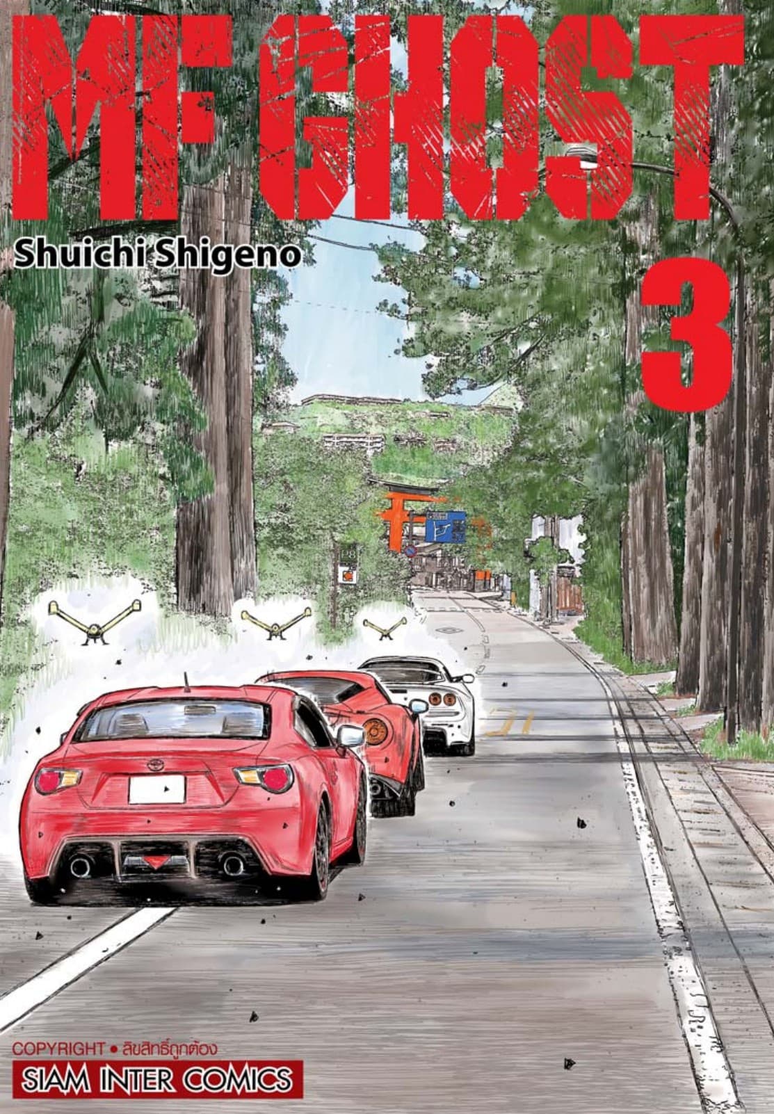 MF GHOST เล่ม 03