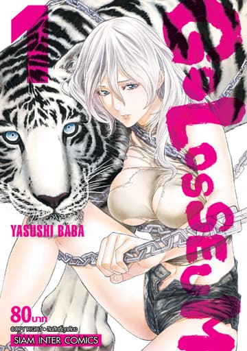 GOLOSSEUM เล่ม 01