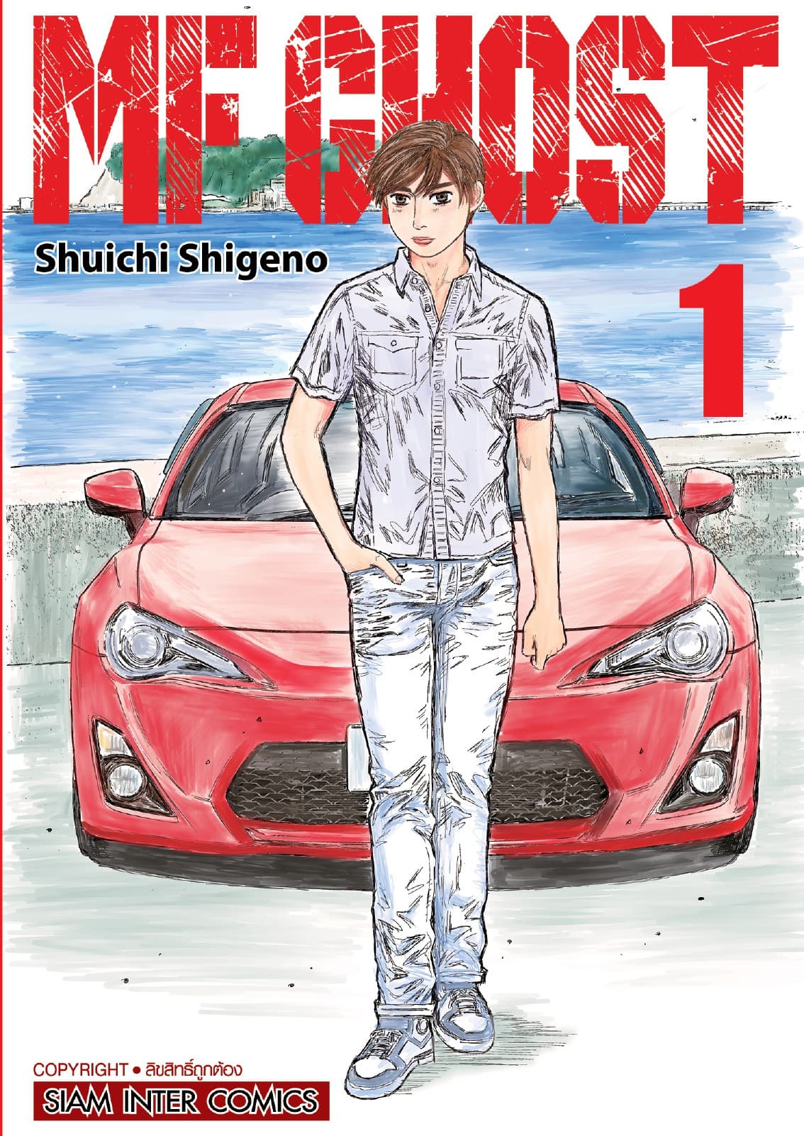 MF GHOST เล่ม 01
