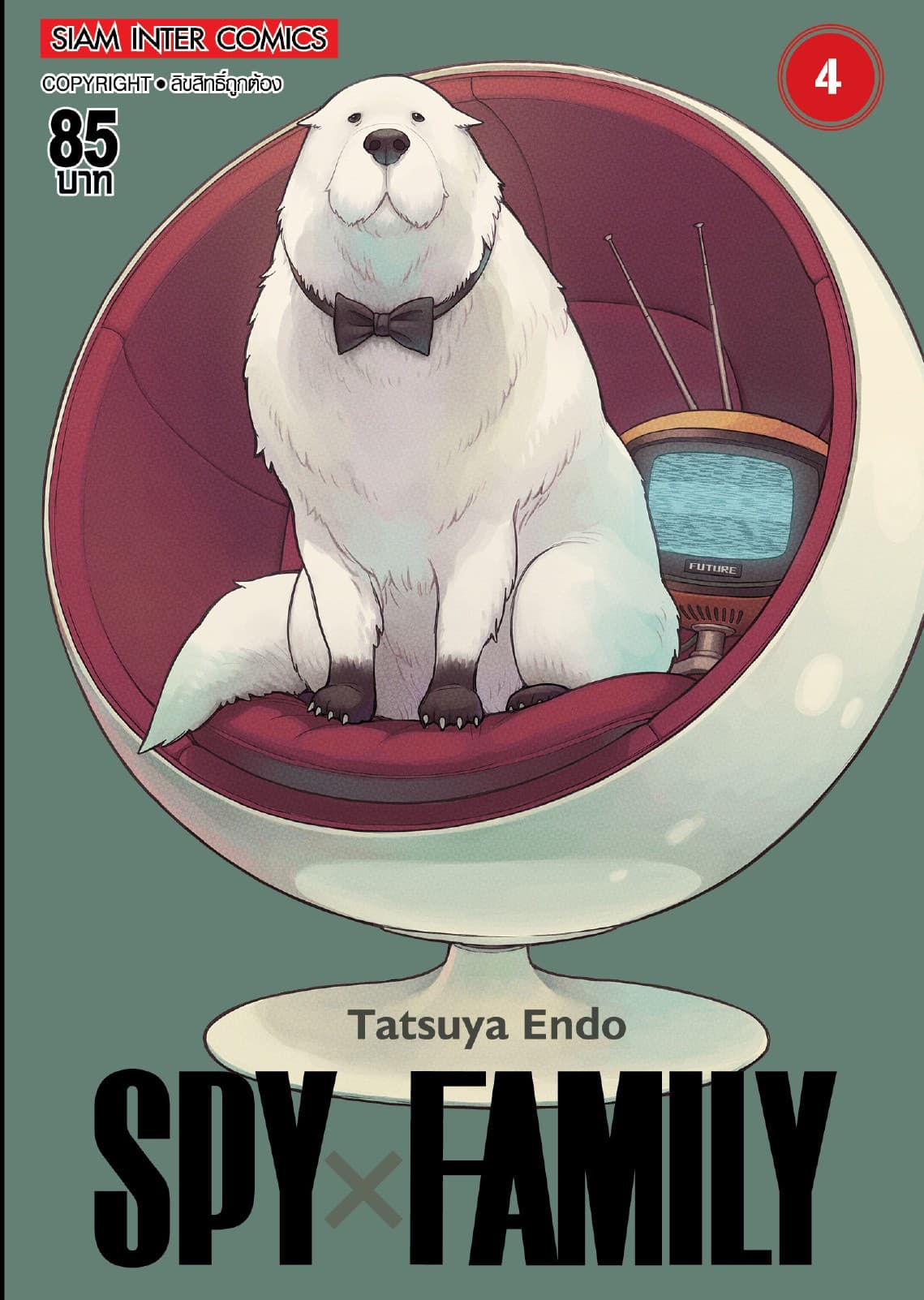 SPY X FAMILY เล่ม 04
