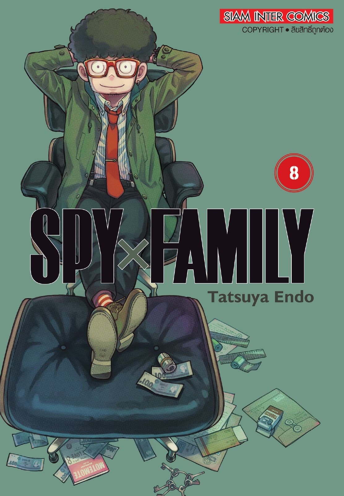 SPY X FAMILY เล่ม 08