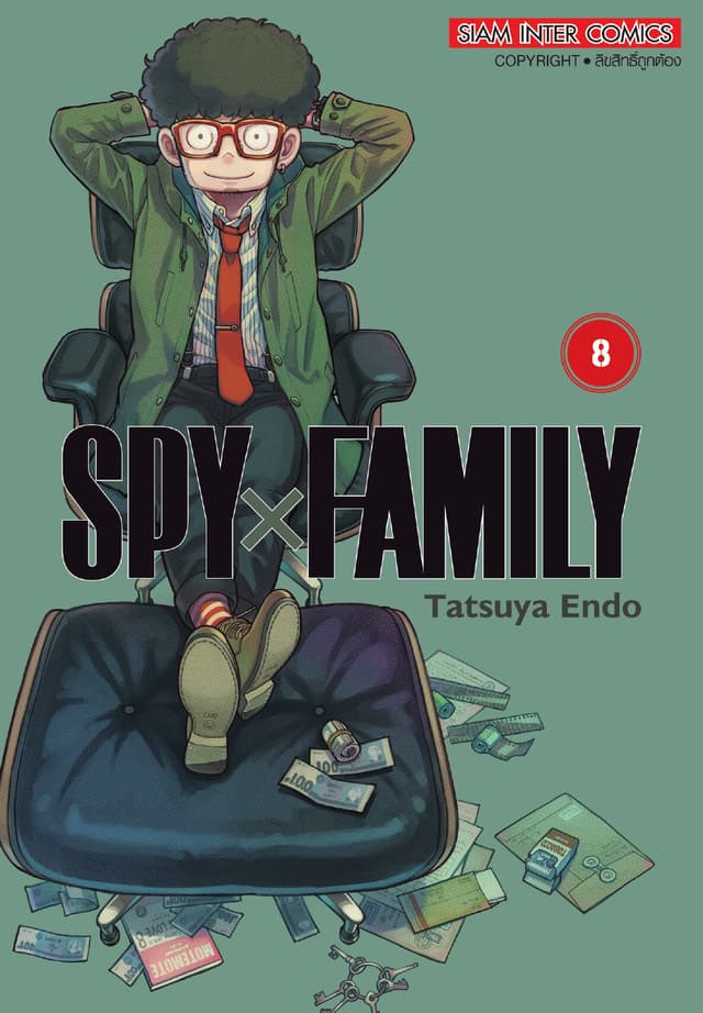 SPY X FAMILY เล่ม 08