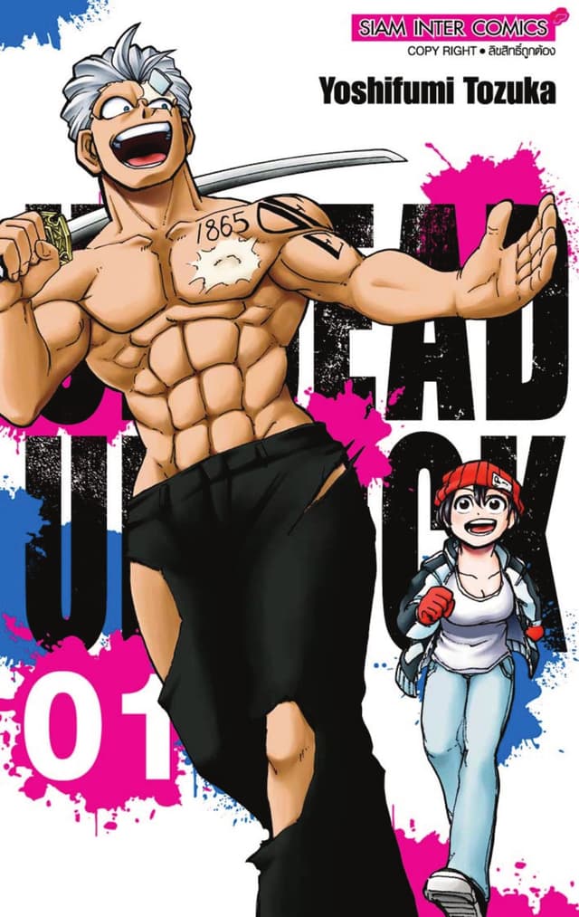 UNDEAD UNLUCK เล่ม 01