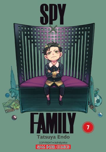 SPY X FAMILY เล่ม 07
