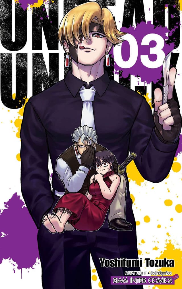 UNDEAD UNLUCK เล่ม 03