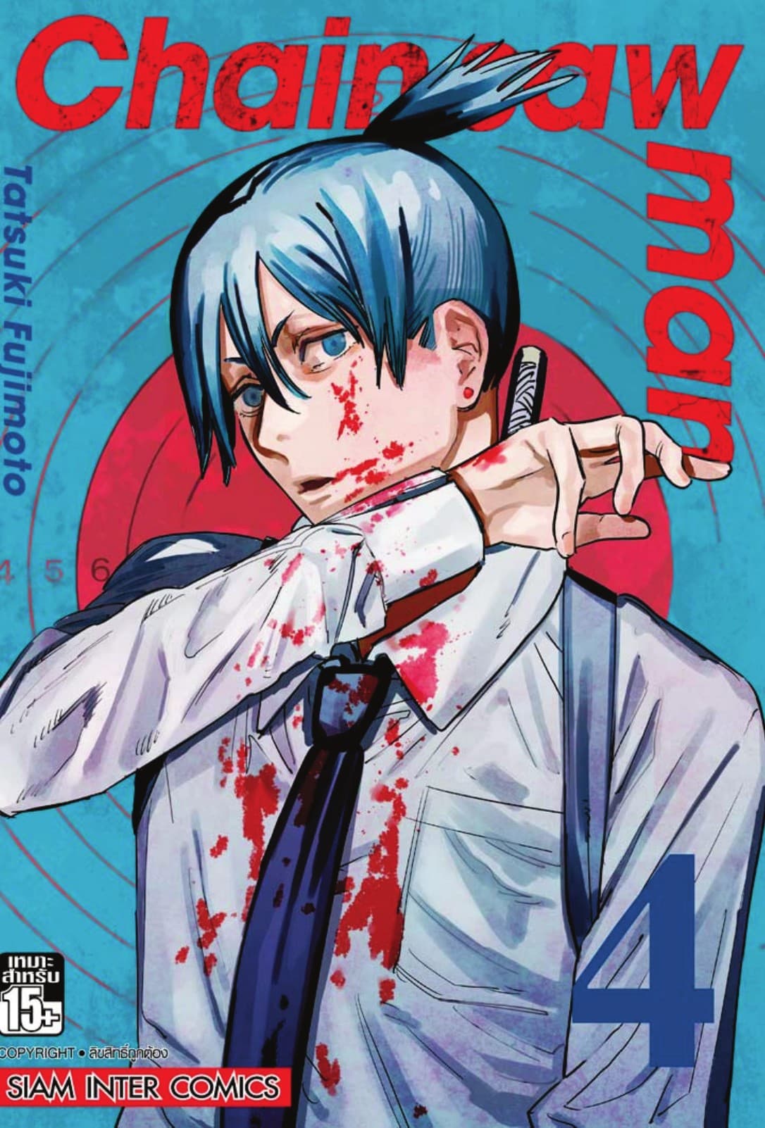 CHAIN SAW MAN เล่ม 04
