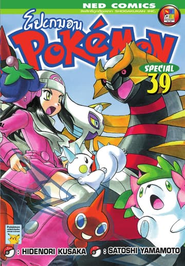 Pokemon Special 39