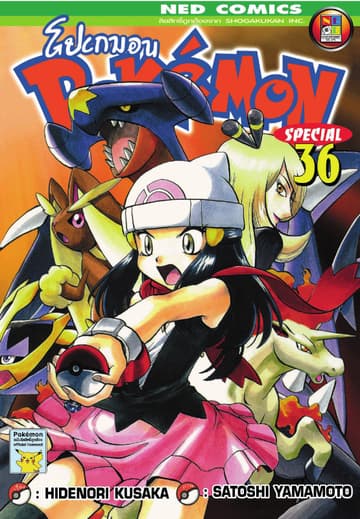 Pokemon Special 36