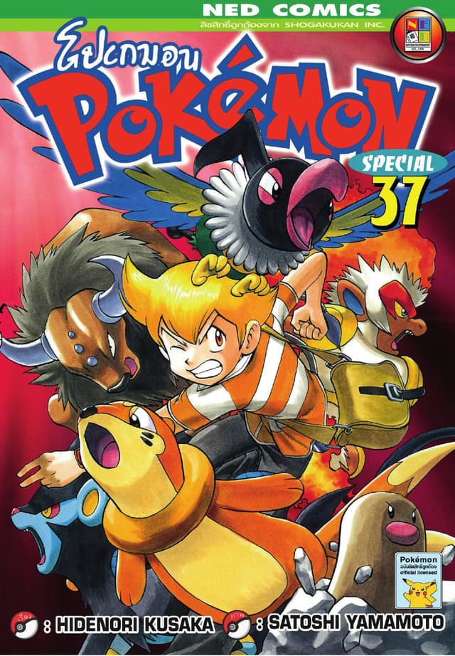 Pokemon Special 37