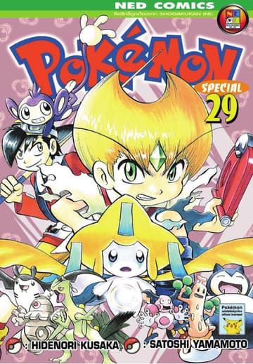 Pokemon Special 29