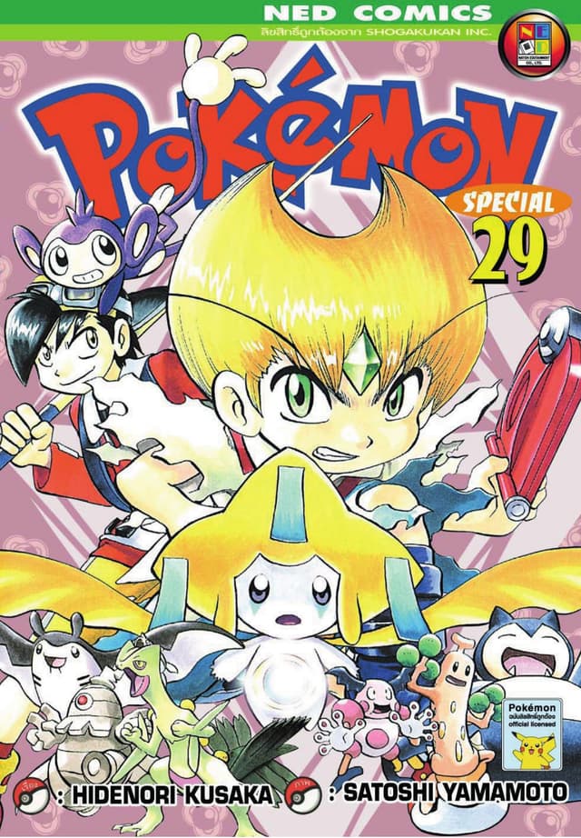 Pokemon Special 29