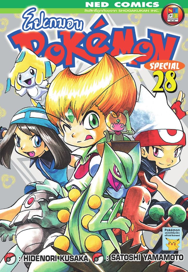 Pokemon Special 28