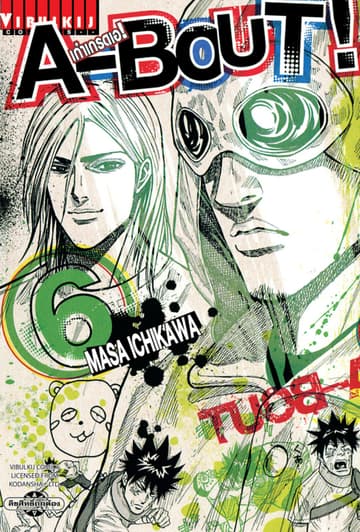 A-BOUT เก๋าเกรดเอ เล่ม 6