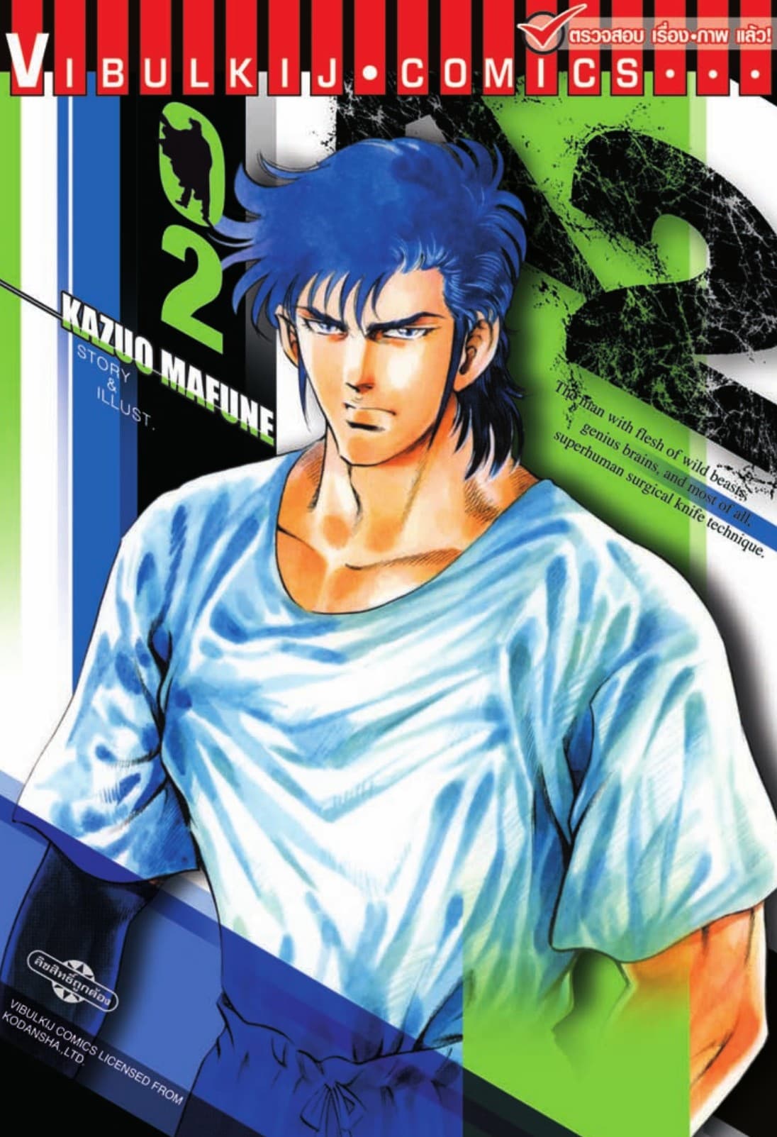 K2 เล่ม 2