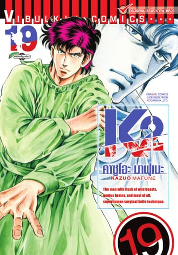 K2 เล่ม 19