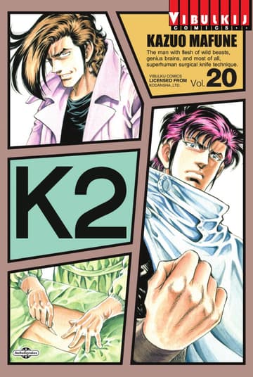K2 เล่ม 20