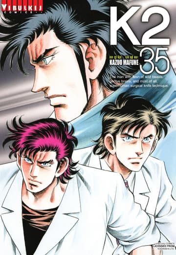 K2 เล่ม 35