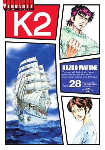 K2 เล่ม 28