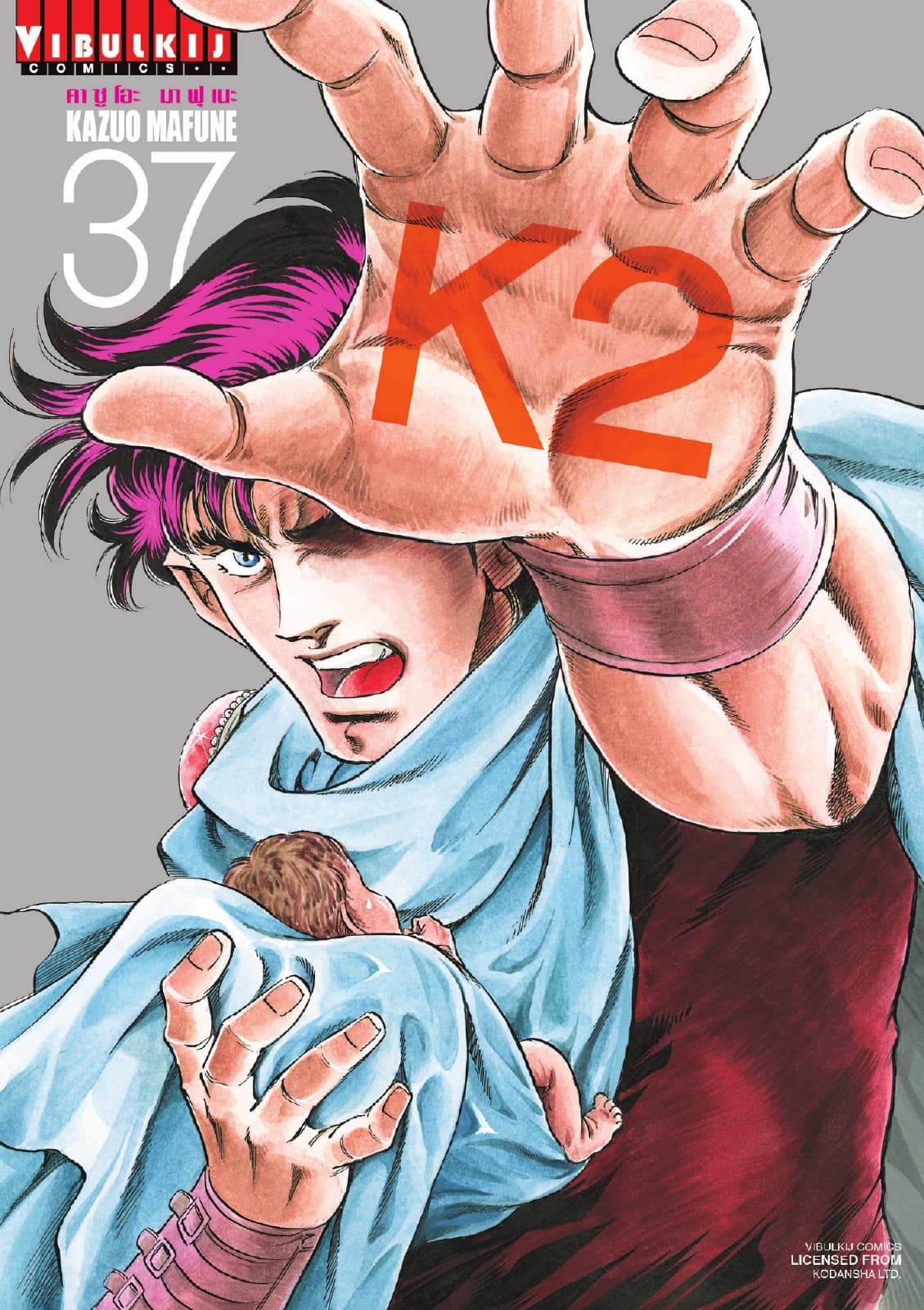 K2 เล่ม 37